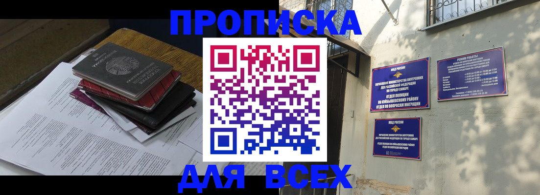 где прописаться в Удачном