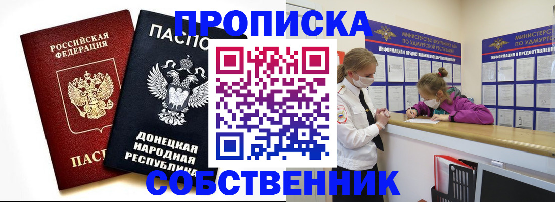 где прописаться в Удачном
